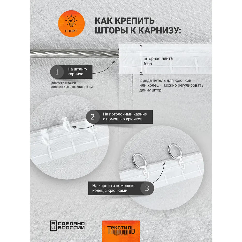 Штора на ленте Сияние 200x280 см цвет светло-бежевый 89429974 STLM-2014741 Santreyd  - Вид №9