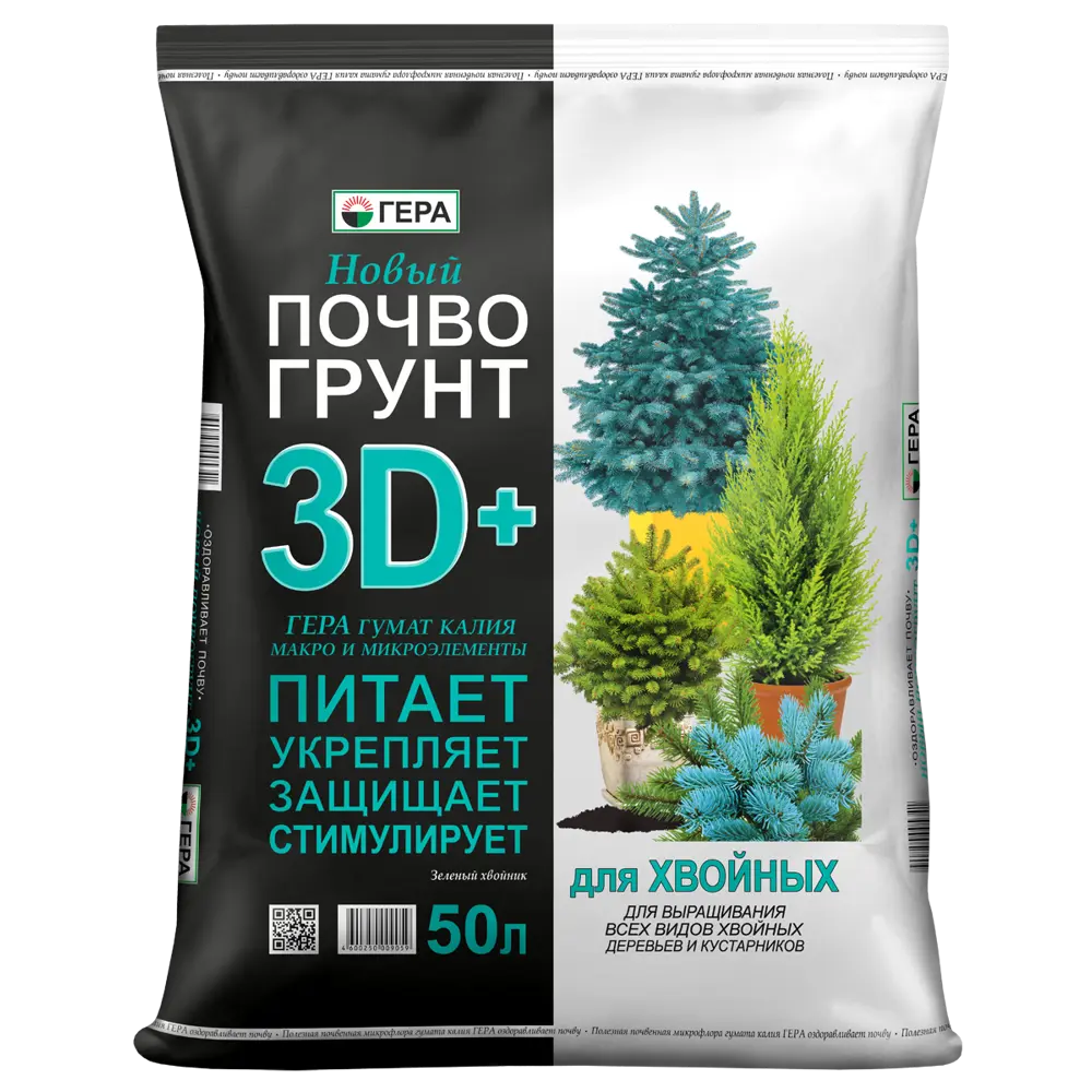 Грунт универсальный 3D для хвойных деревьев и кустарников 50 л 86388961 STLM-2114075 3DЕЙСТВИЯ 