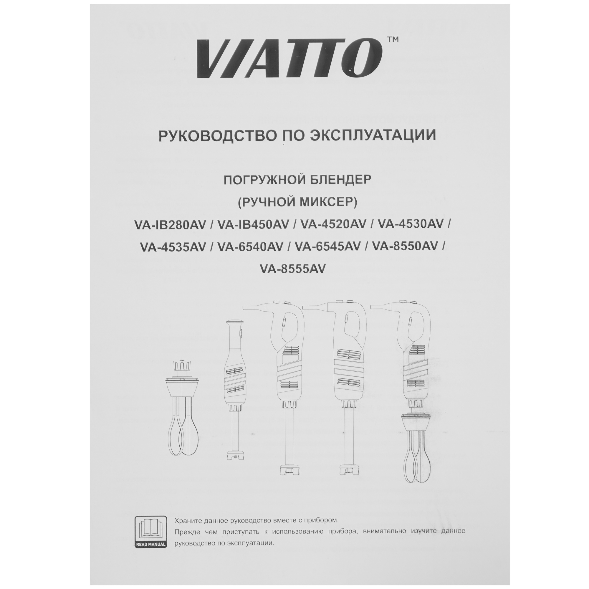 9985917 Блендер погружной Viatto VA-8555AV черный STDN-0086523 - Вид №9