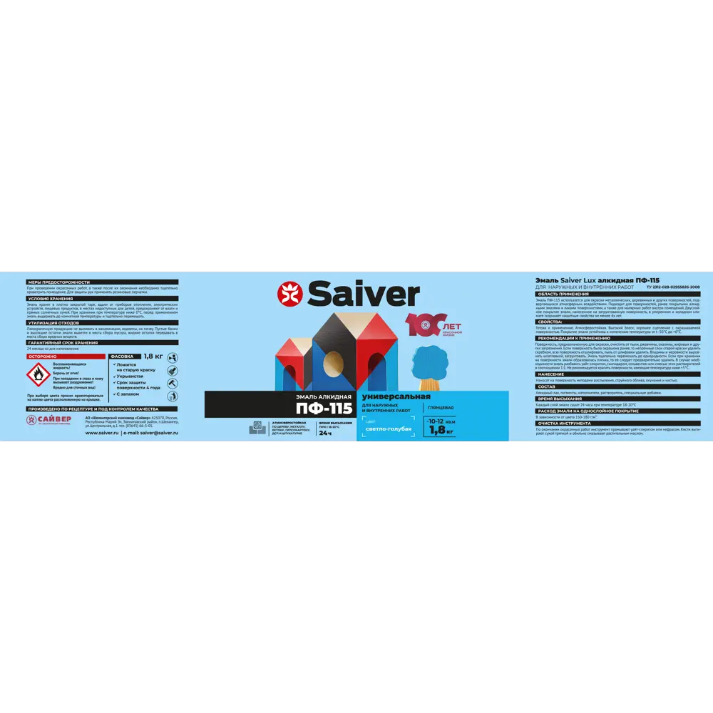 Эмаль ПФ-115 Saiver Lux цвет светло-голубой 1.8 кг 83402379 STLM-2209888  - Вид №4