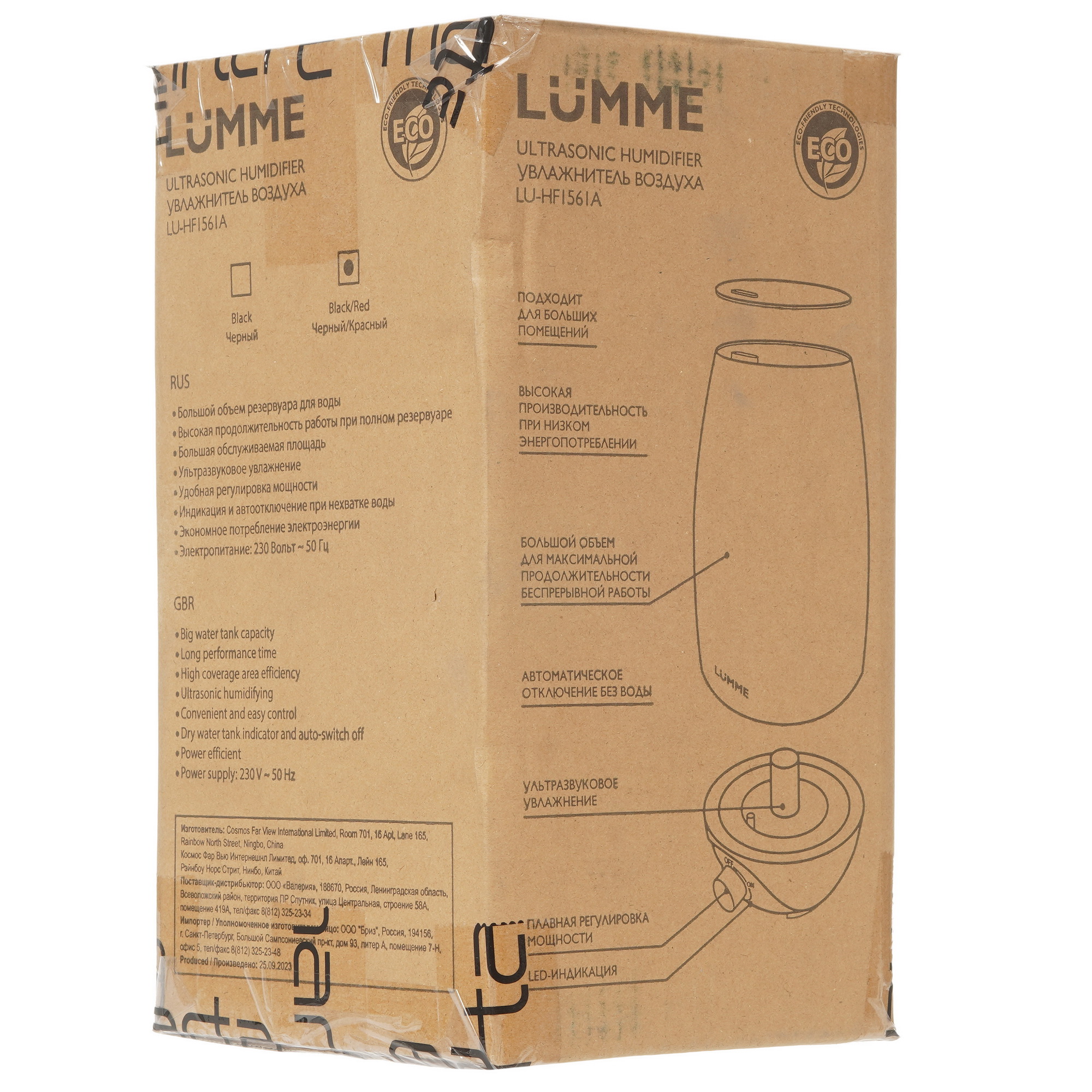 9071436 Увлажнитель воздуха LUMME LU-HF1561A STDN-0122101 - Вид №6