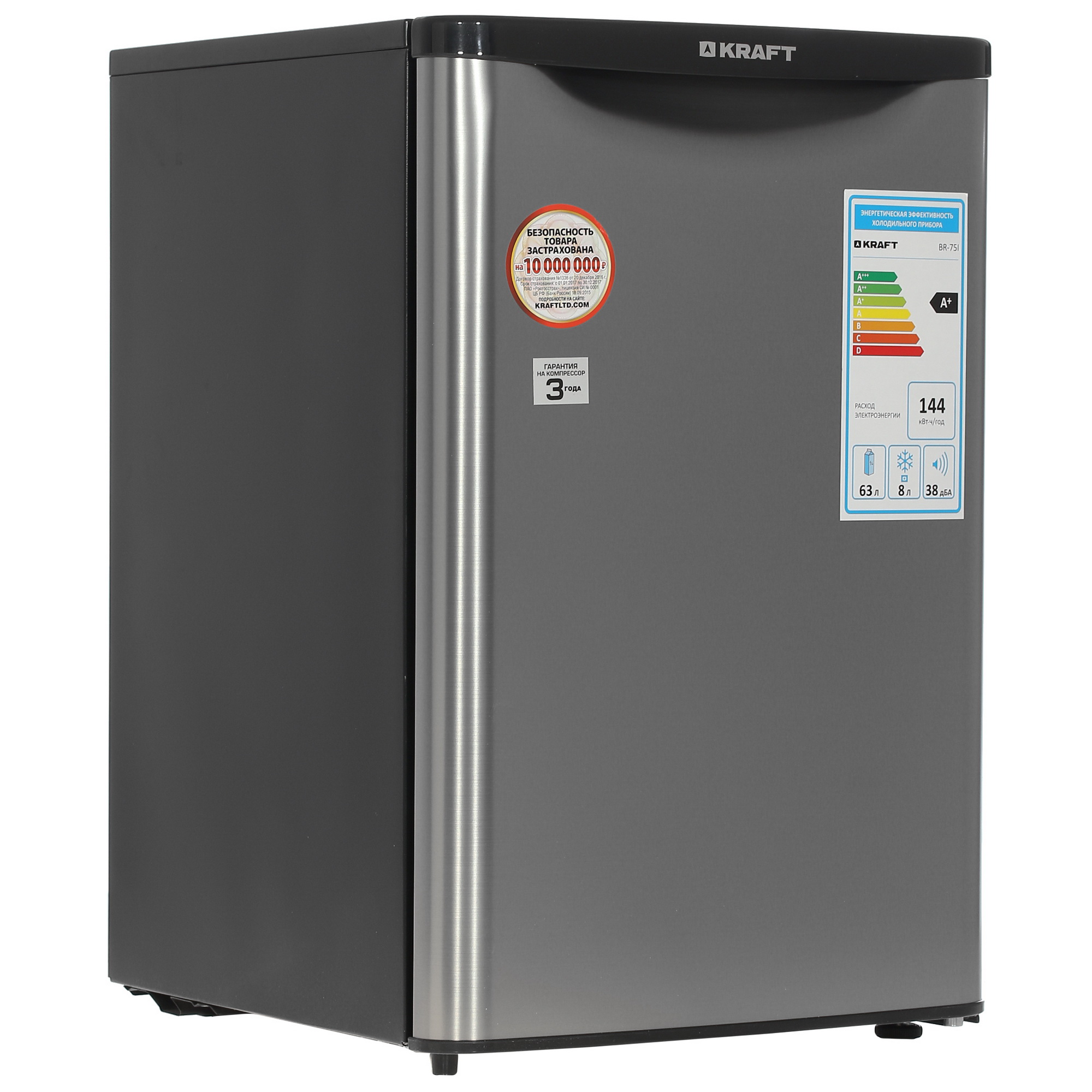 1109740 Холодильник компактный   KRAFT BR-75I серебристый STDN-0013821