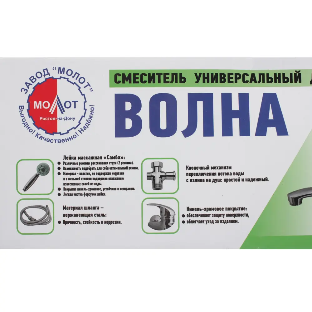Смеситель для ванны Молот Волна универсальный однорычажный 18217831 STLM-2020480 Santreyd - Вид №7