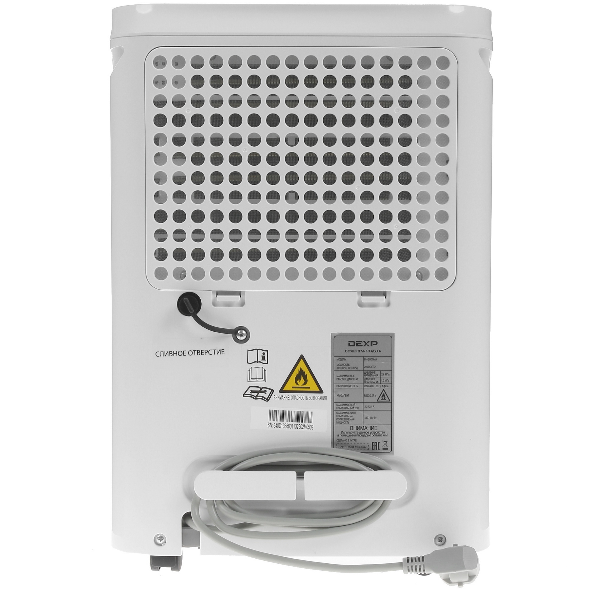 1304854 Осушитель воздуха DEXP DH-20DGMA белый STDN-0137372 - Вид №7
