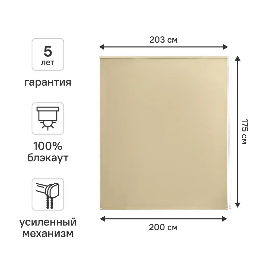 Рулонная штора KREAFORTA Karelia с полным затемнением для спальни и гостиной 89390206 STLM-1572799