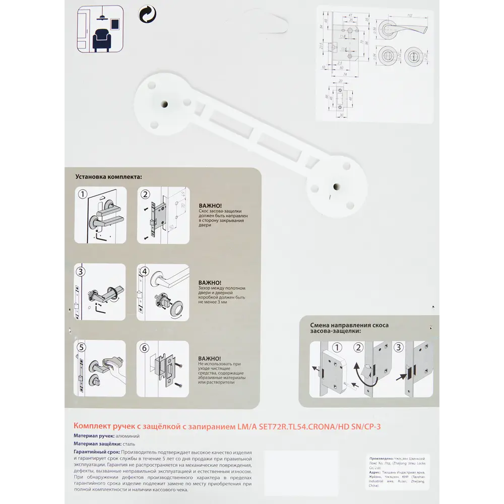 Дверные ручки PUNTO Crona с замком, никель-хром 85202298 STLM-0059804 - Вид №3