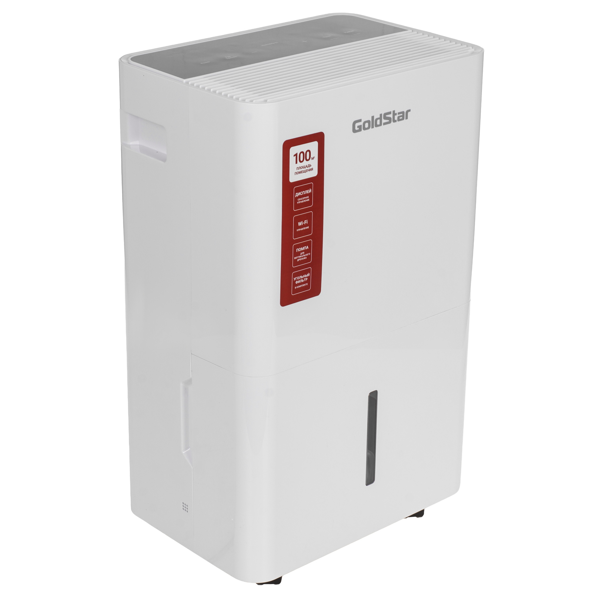 9267062 Осушитель воздуха GoldStar Dune GDH-70L белый STDN-0152231