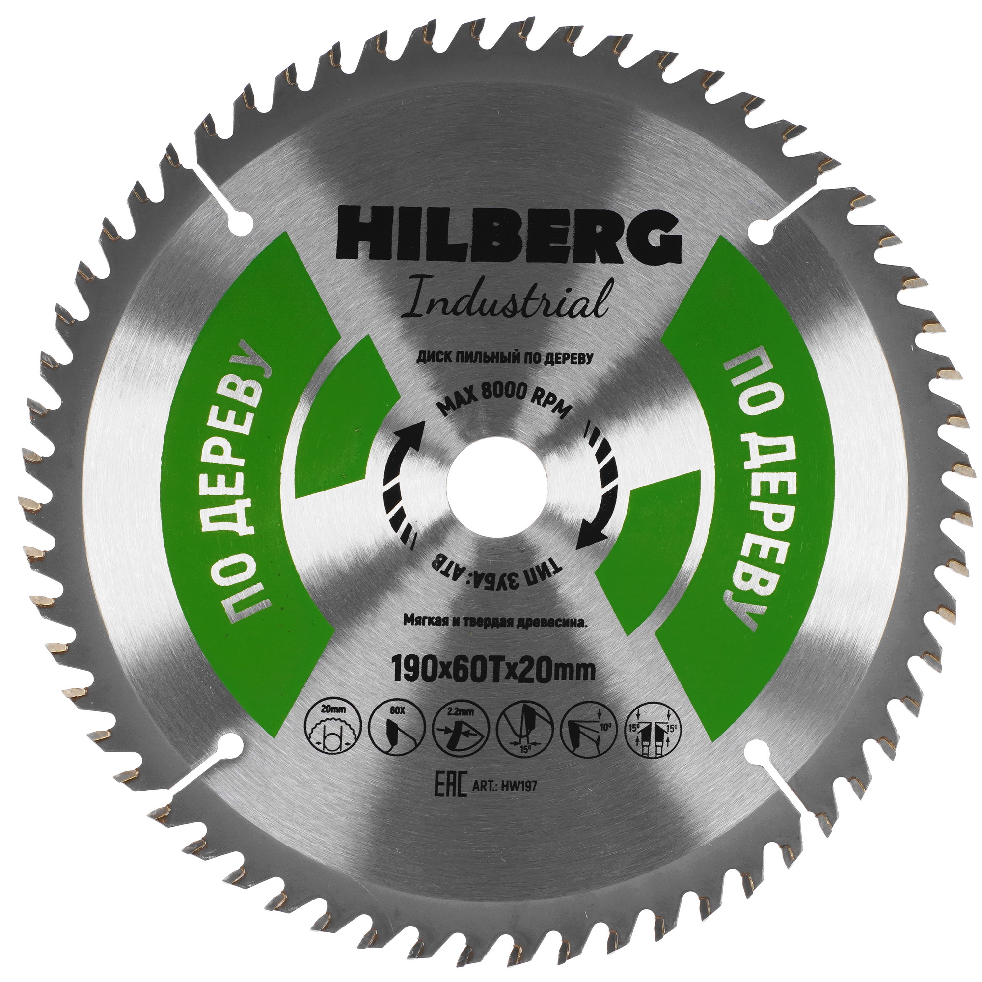 Диск пильный Hilberg Industrial HW197 5489634 STDN-0040720