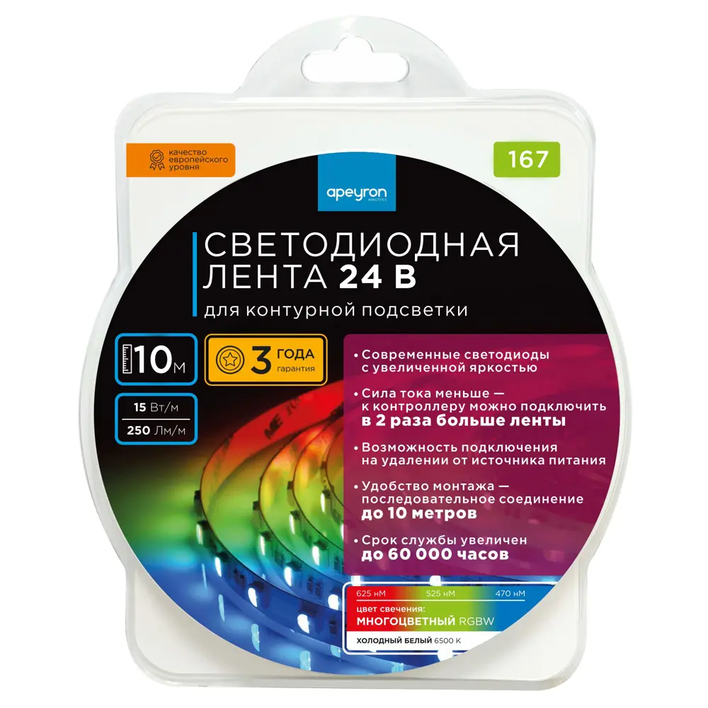 Светодиодная лента APEYRON 5050 RGBW для контурного освещения 85174894 STLM-0059501 - Вид №3