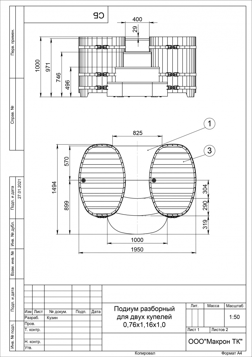 2130 Подиум на 2 купели 0,76х1,16 лиственица натуральная Alyarus  - Вид №3