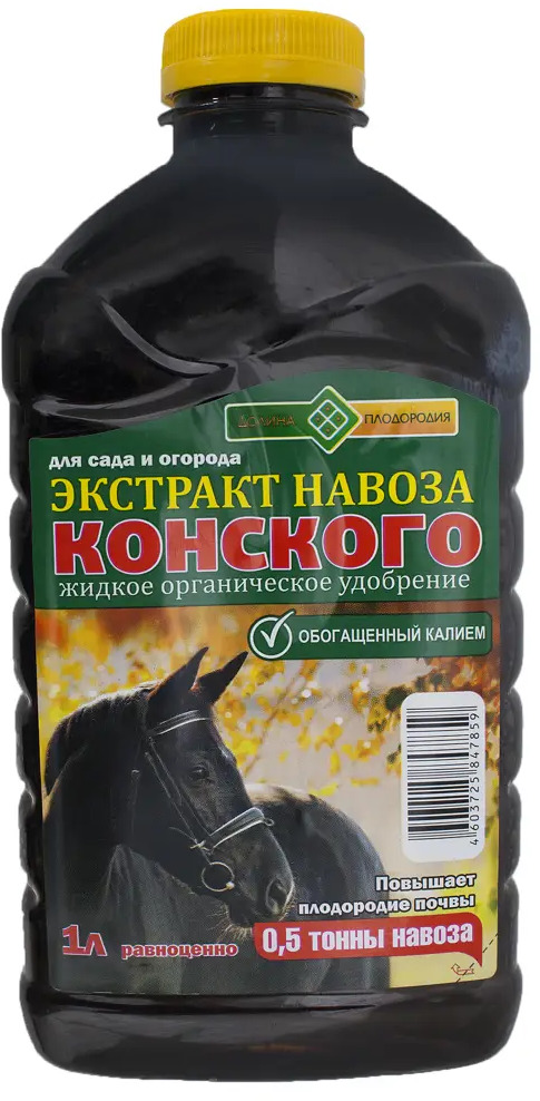 Santreyd: Органическое удобрение Экстракт конского навоза 1 л 18399347