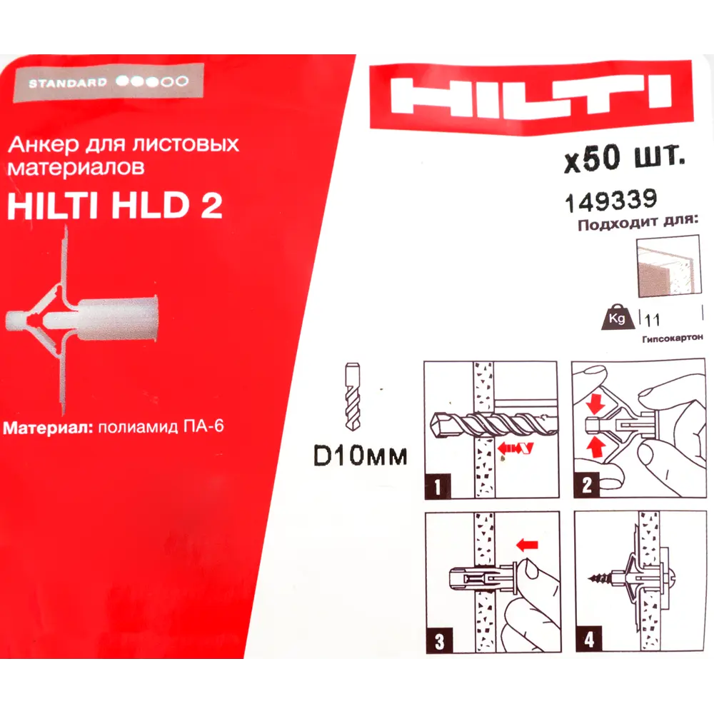 Анкер для листовых материалов Hilti HLD 10x10 мм нейлон 50 шт STLM-2064928 - Вид №3