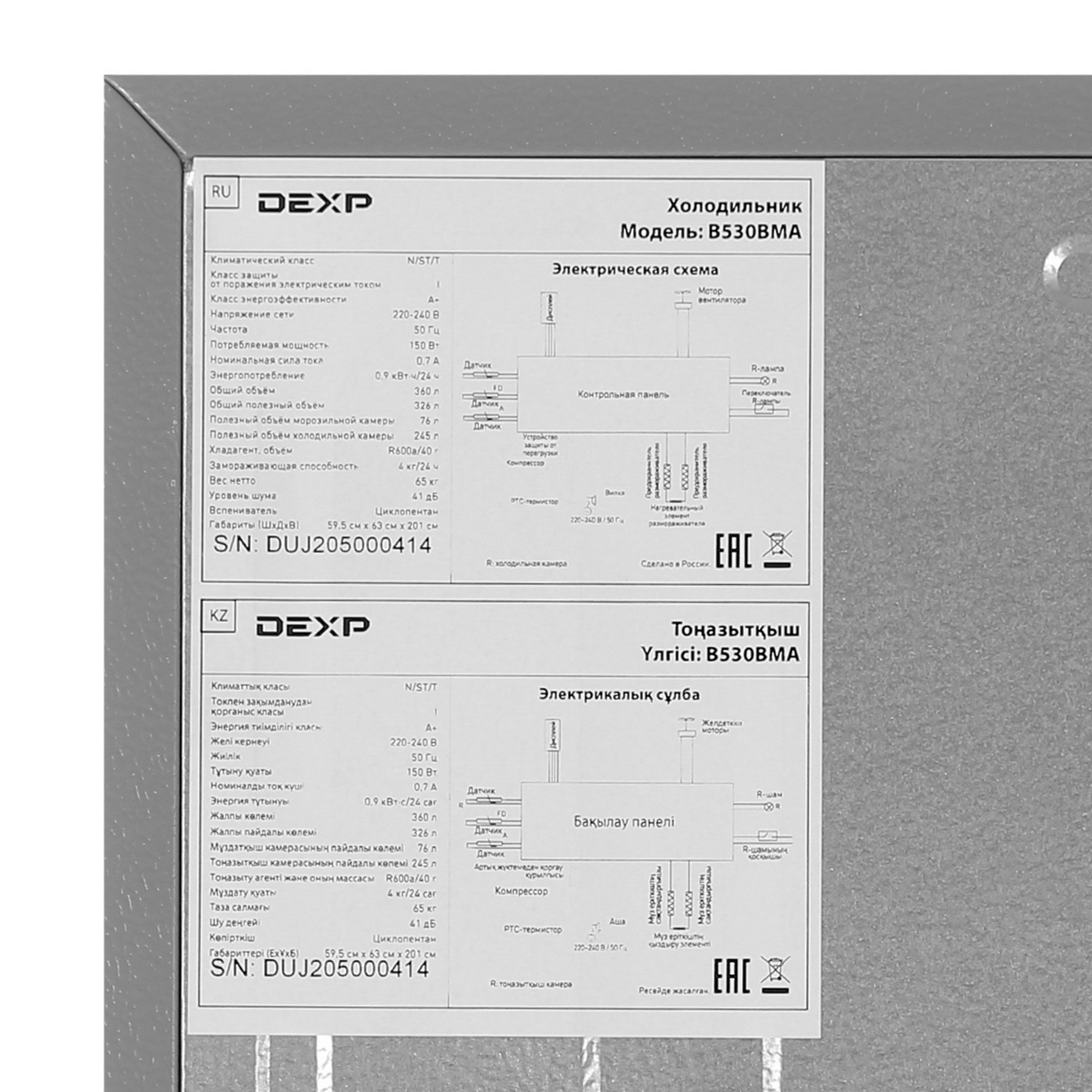 4844736 Холодильник с морозильником   DEXP B530BMA серебристый STDN-0140056 - Вид №12