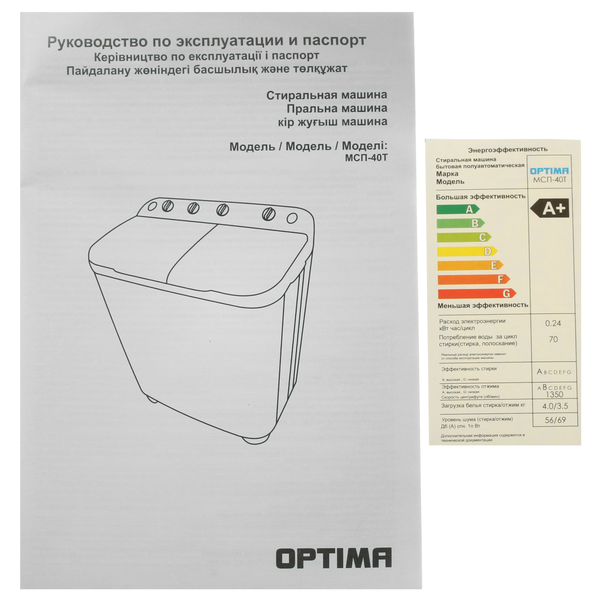 1698333 Стиральная машина OPTIMA МСП-40Т STDN-0097120 - Вид №8