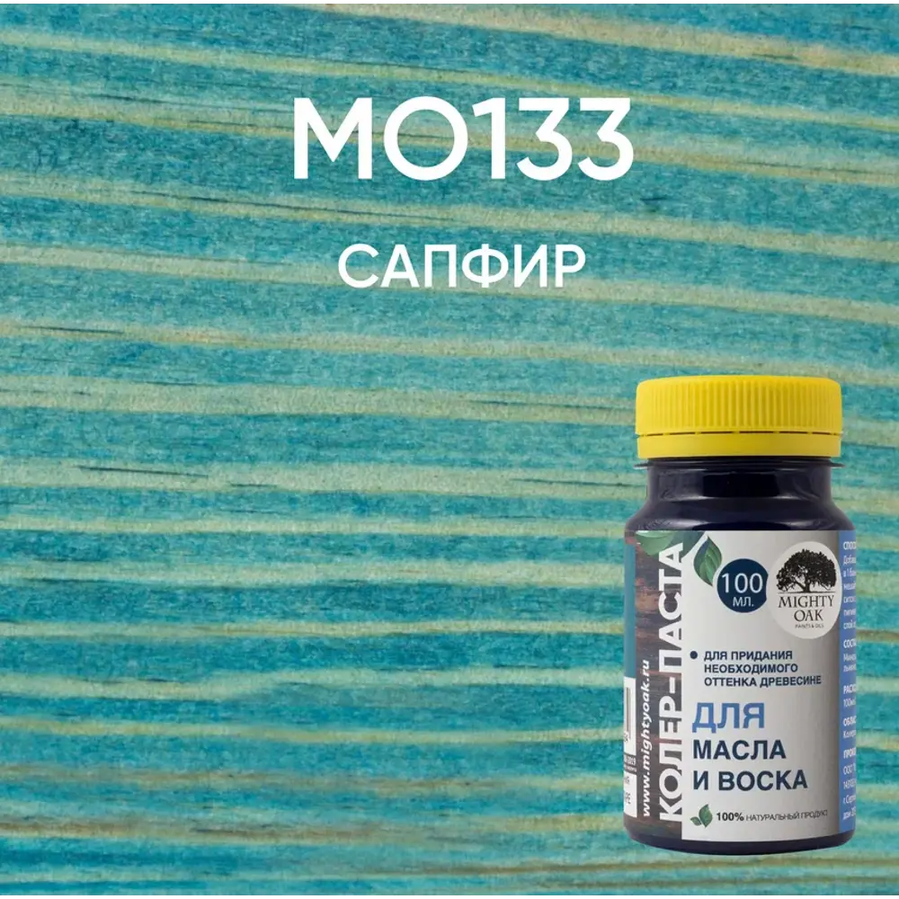 Колер-паста MIGHTY OAK цвет Можжевельник для тонирования древесины 82767701