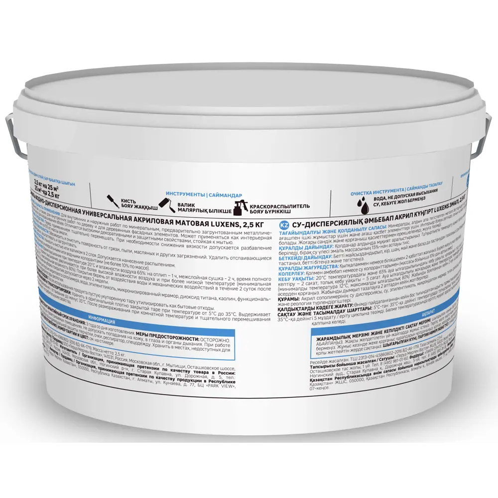 Универсальная акриловая эмаль Luxens бежевая матовая для внутренних и наружных работ 83993354 STLM-0045947 - Вид №2