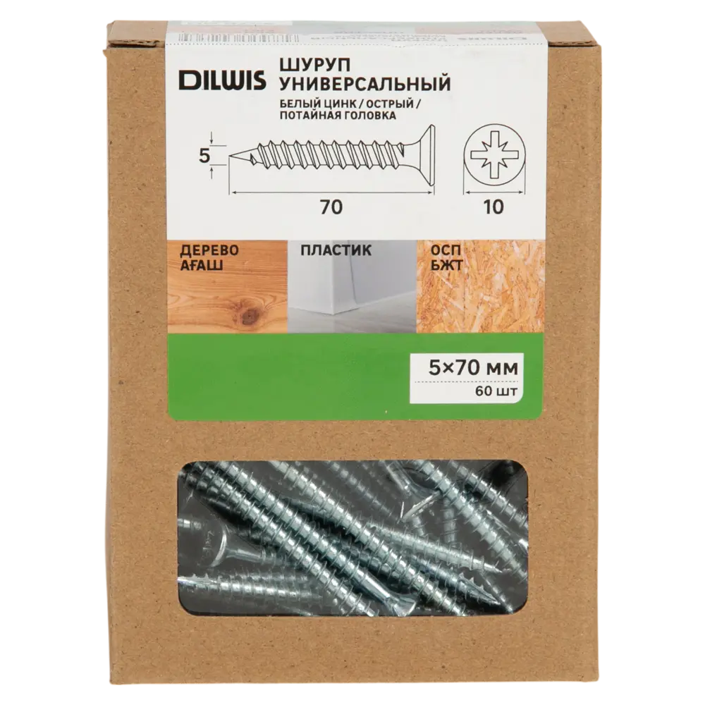 Универсальные саморезы Dilwis 5x70 мм с потайной головкой (60 шт) 89386286 STLM-1578867 - Вид №3