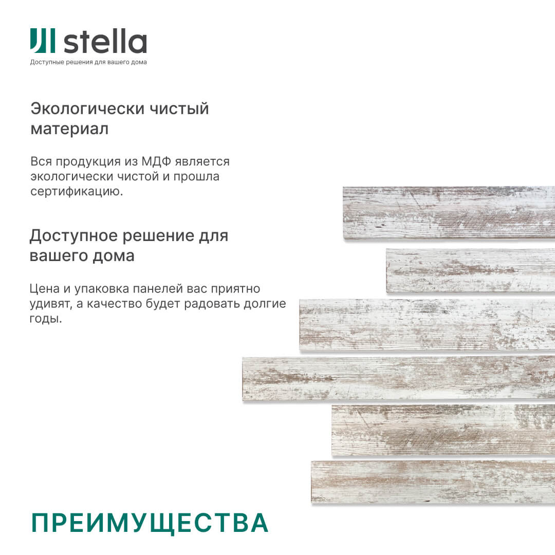 Панели 3D МДФ STELLA Сосна Риальто (уп-1,13кв.м) Standart STSR-32 - Вид №4