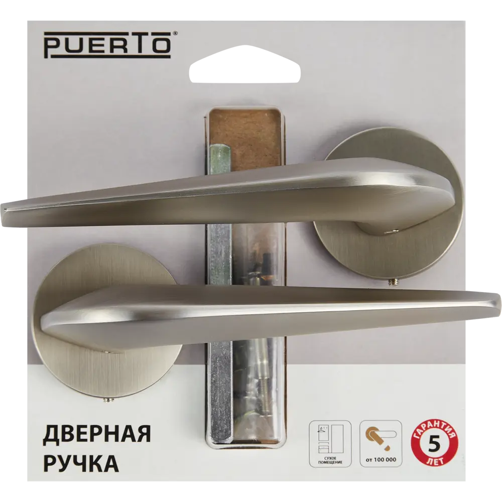 Дверные ручки PUERTO Макиато для межкомнатных дверей 86523106 STLM-0069620 - Вид №3
