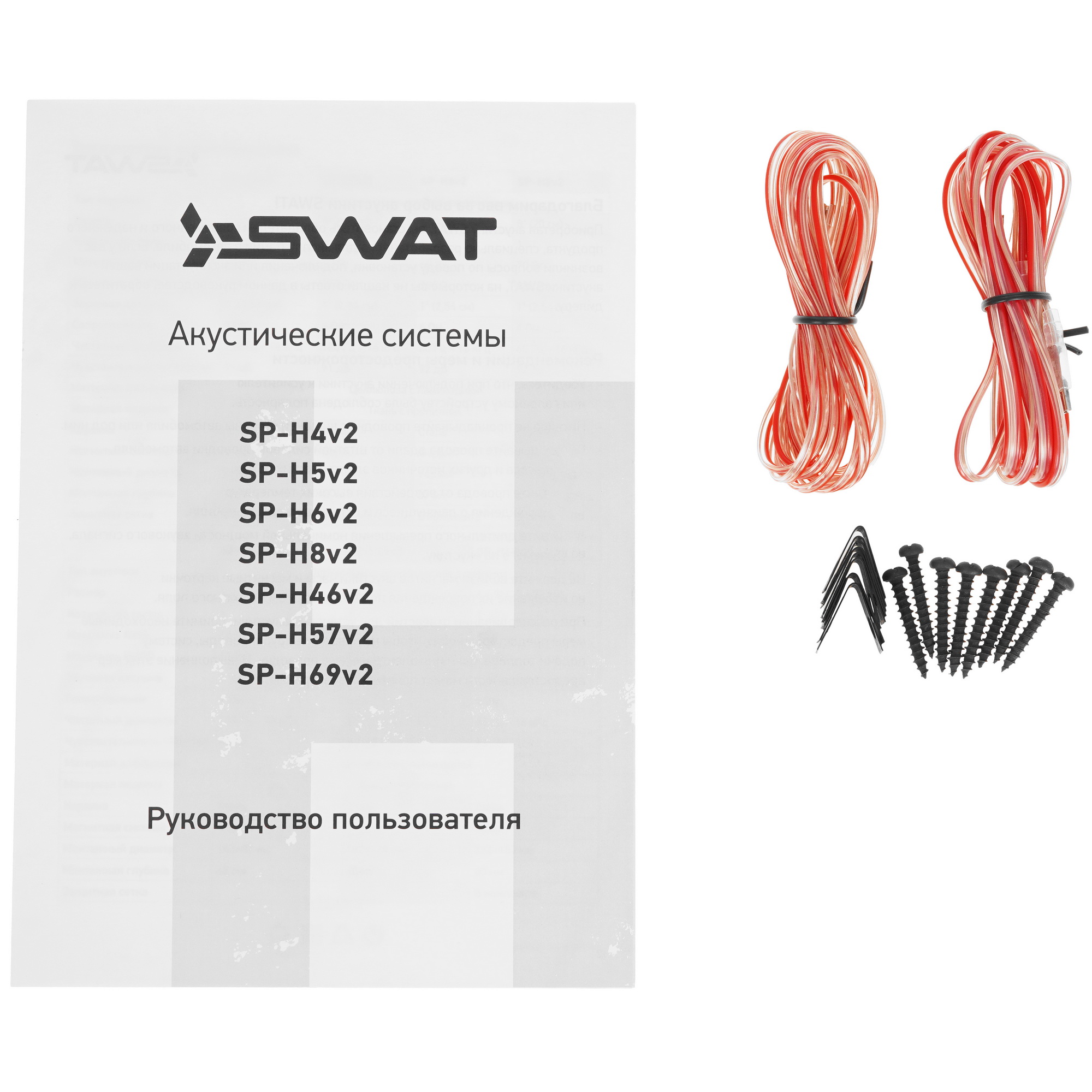 5448802 Широкополосная акустическая система SWAT SP-H57v2 STDN-0016602 - Вид №4