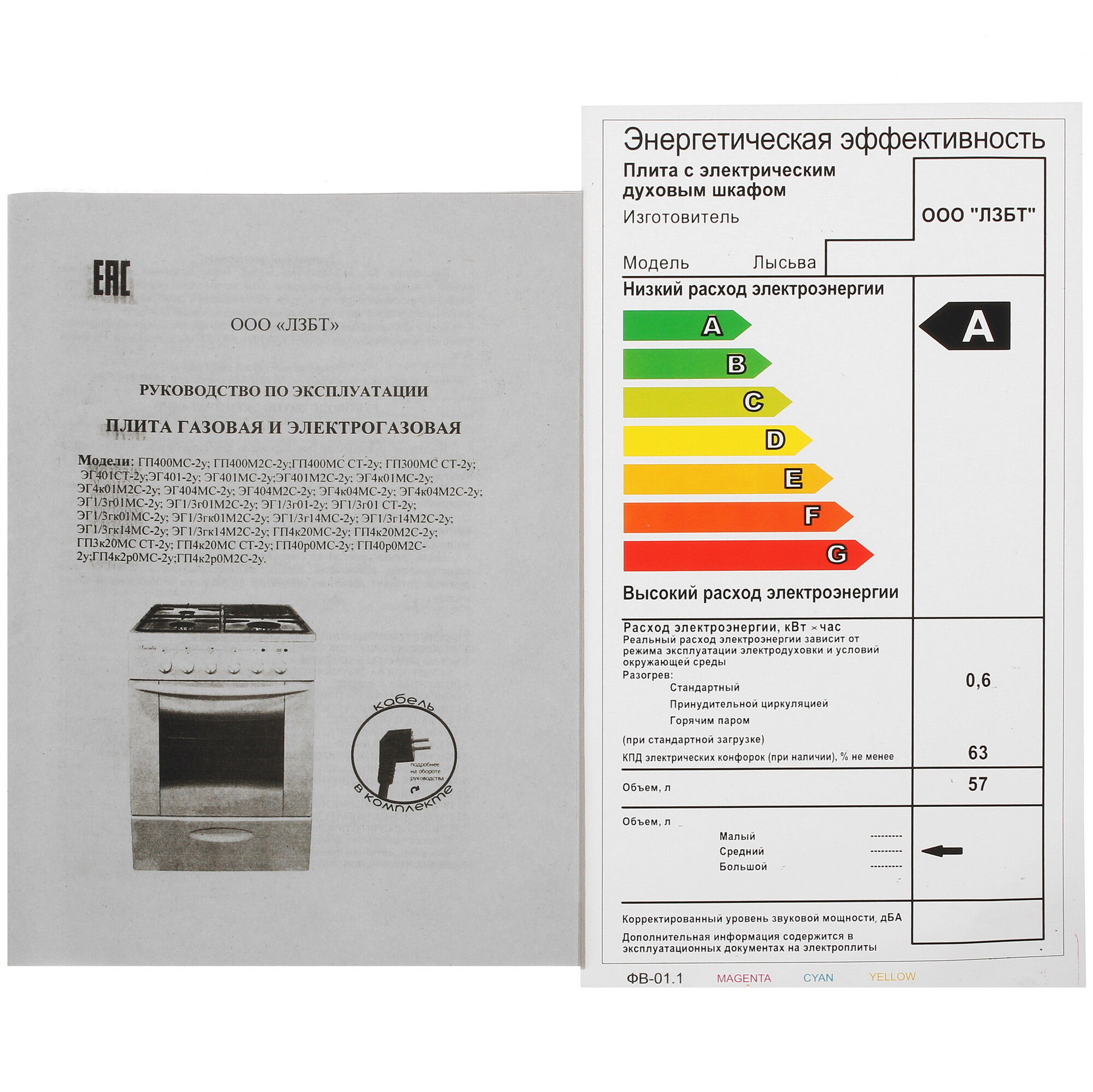 1033262 Комбинированная плита Лысьва ЭГ 1/3г01-2у белый STDN-0053655 - Вид №9