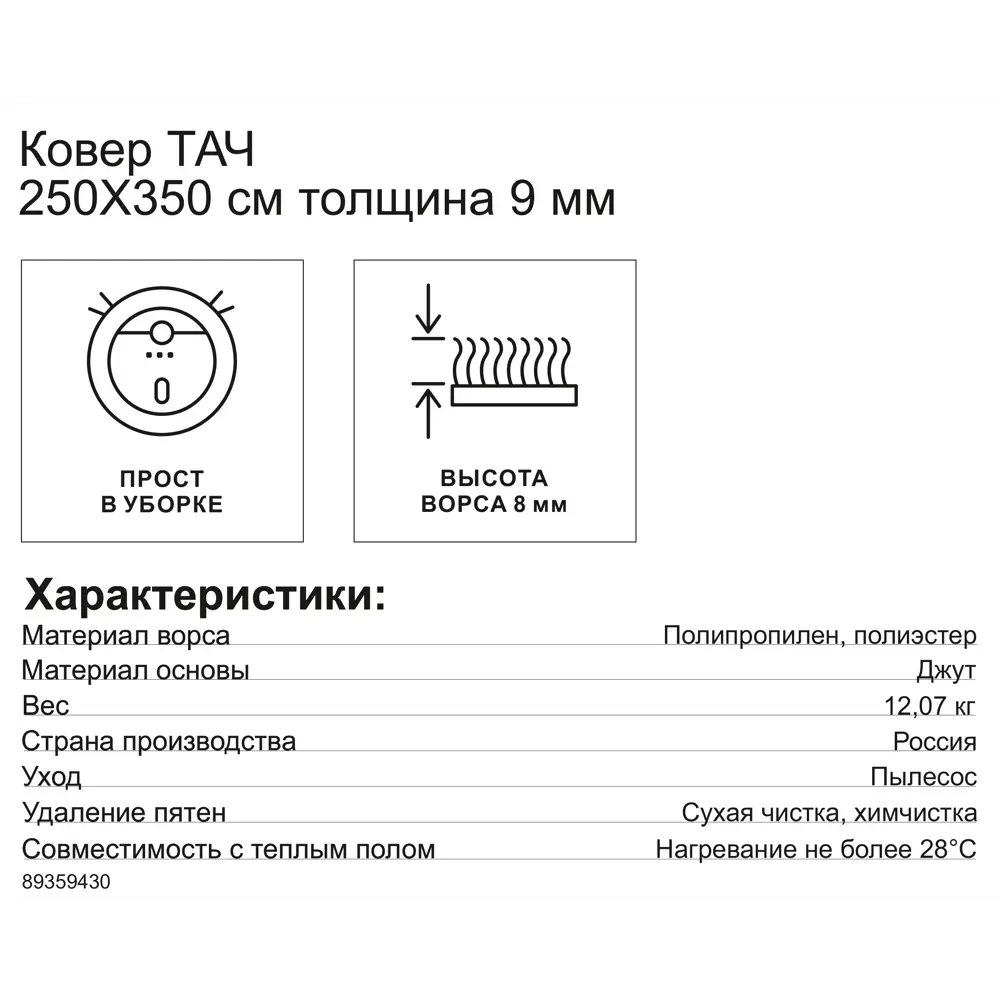 ROYALTAFT Ковер Тач 250x350 см бежевый - уют и стиль в вашем доме 89359430 STLM-1048224 - Вид №6
