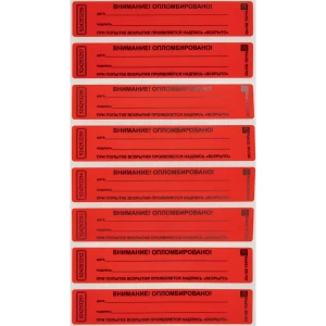 Пломба наклейка Европартнер матовая не оставляющая след 20x100 мм 10 шт.