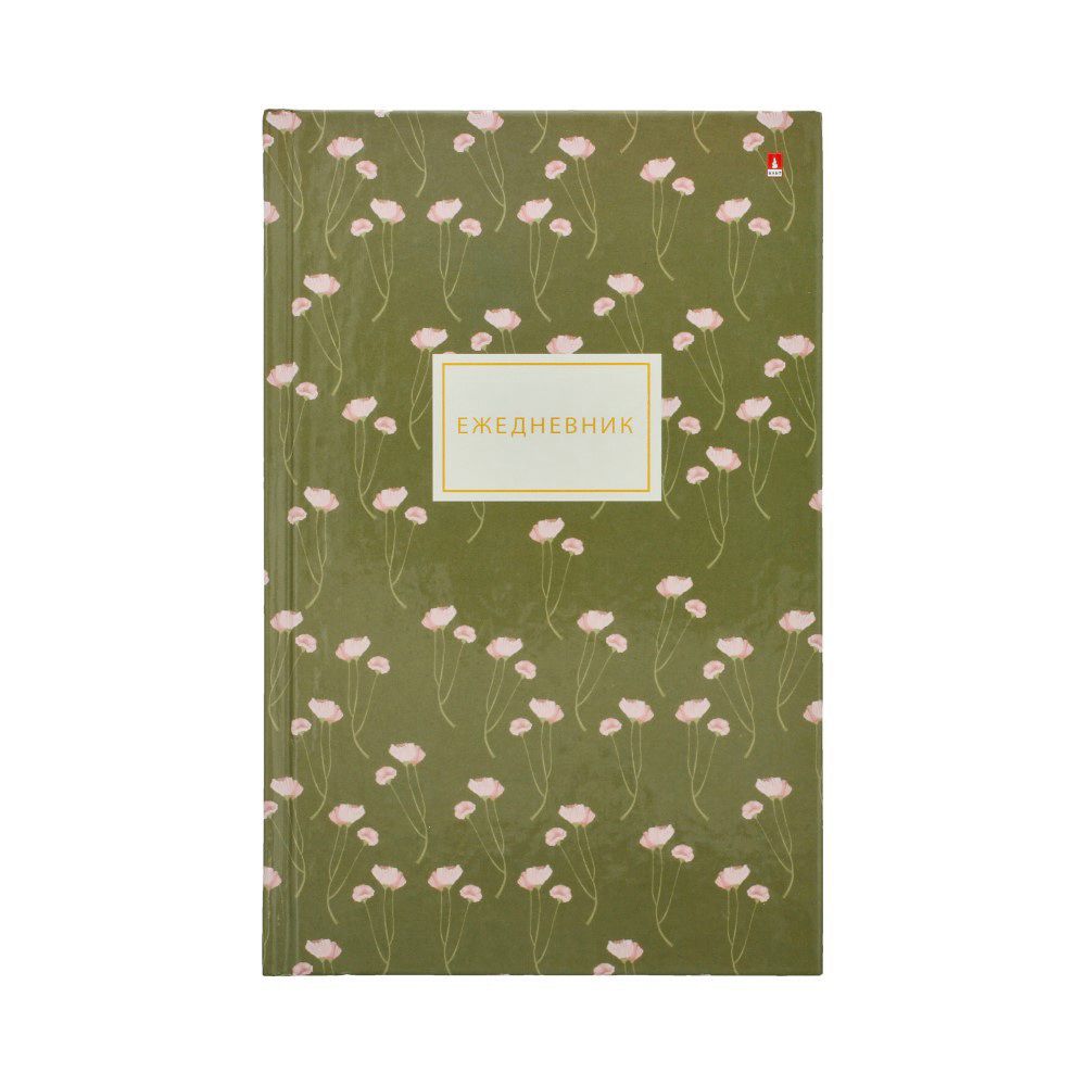 3-025/27 Ежедневник недатированный глянцевый А5- 13.5 x 20.5 мм 128 л. "Цветочный паттерн " Альт 
