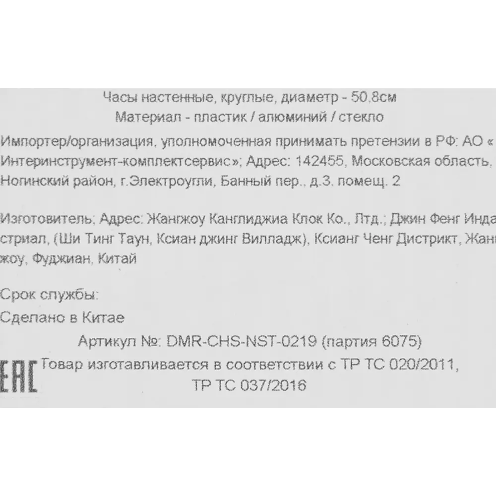 Часы настенные Dream River DMR круглые пластик цвет черный ø50.8 см STLM-2058785 - Вид №4