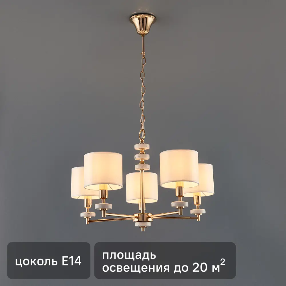 Люстра подвесная Freya FR5015PL-05G, 5 ламп, 20 м², цвет золотистый/белый 89168095 STLM-2040815 