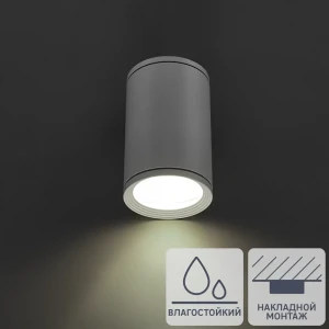 Светильник накладной Light 2101 IP65 1ХGU10Х10W, цвет белый 83960095 STLM-2061225