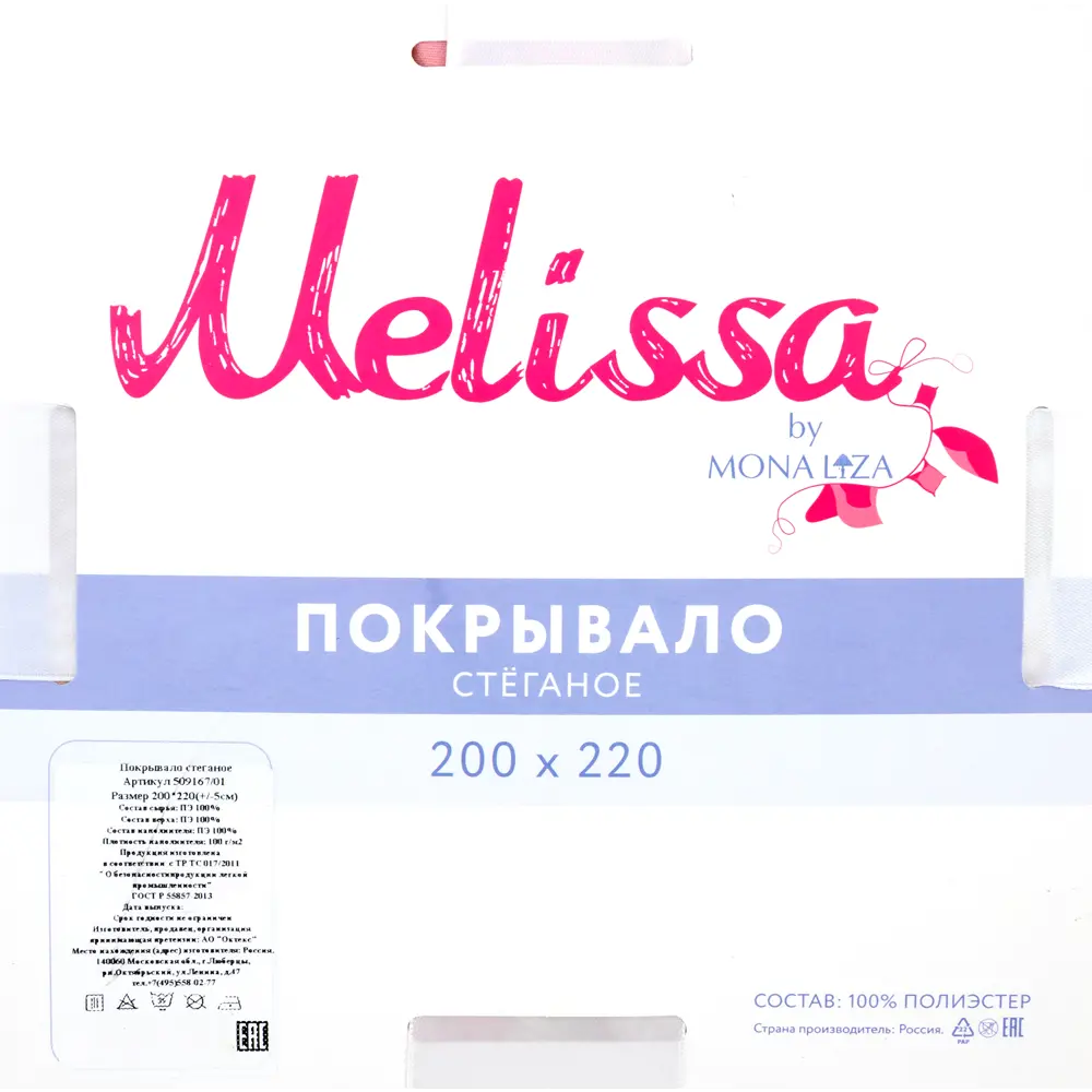 Покрывало Rozalia, 200x220 см, полисатин стёганый, цвет пыльная роза 82614709 STLM-2021062 Santreyd романтика - Вид №4