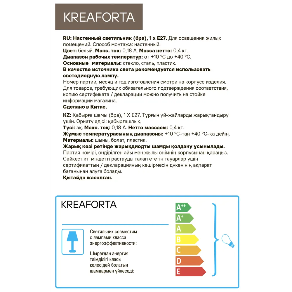 Настенный светильник KREAFORTA Vereya цвет белый 89420925 STLM-2033995  - Вид №6