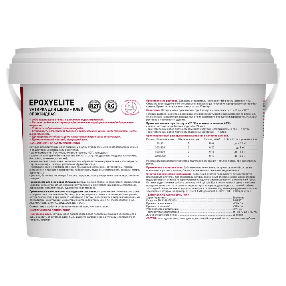 Эпоксидная затирка Litokol Epoxy Elite E.14 цвет карамель 2 кг STLM-2160625 - Вид №2