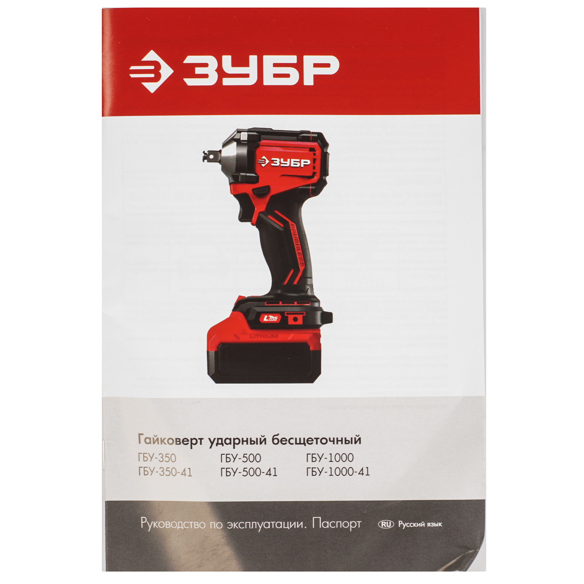 Гайковерт Зубр ГБУ-350   , Без ЗУ, Без АКБ 9281329 STDN-0018220 - Вид №5