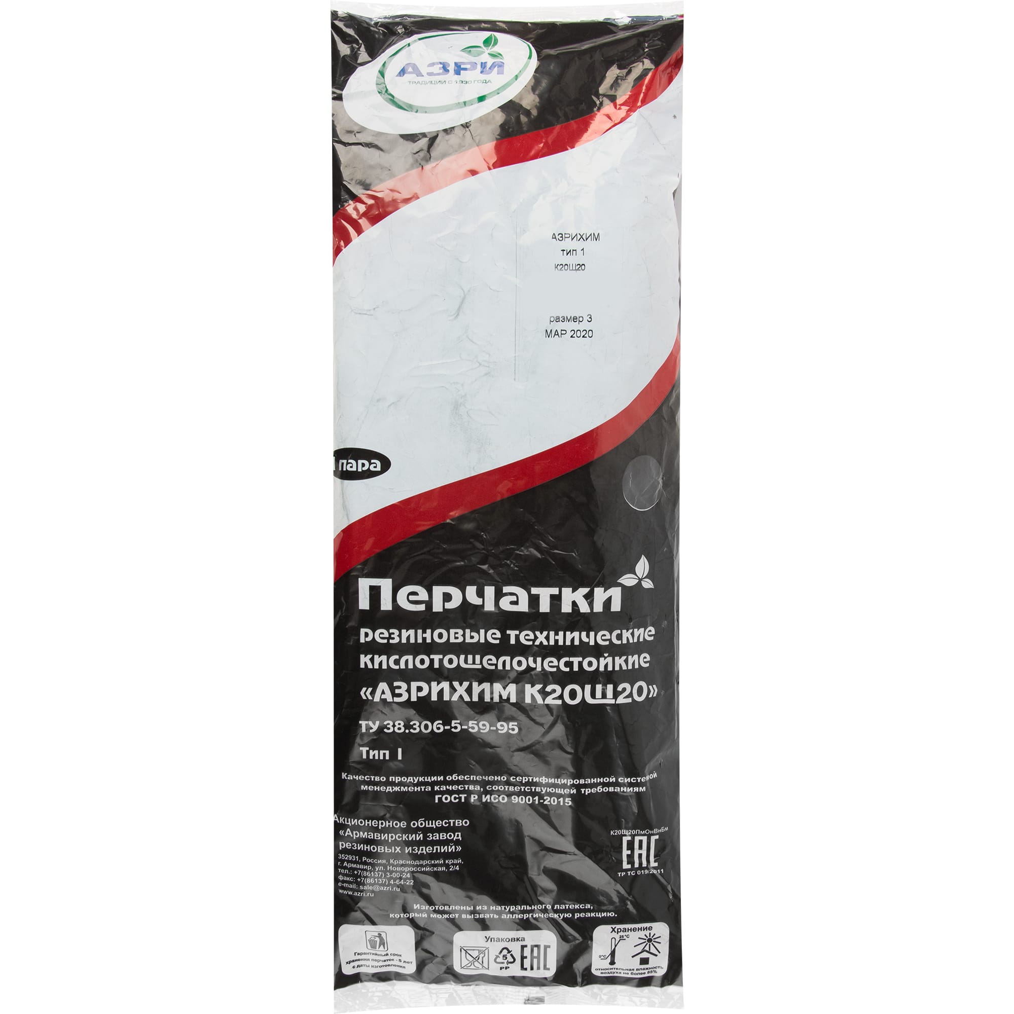 82679152 Перчатки резиновые сантехнические XL Santreyd  - Вид №2