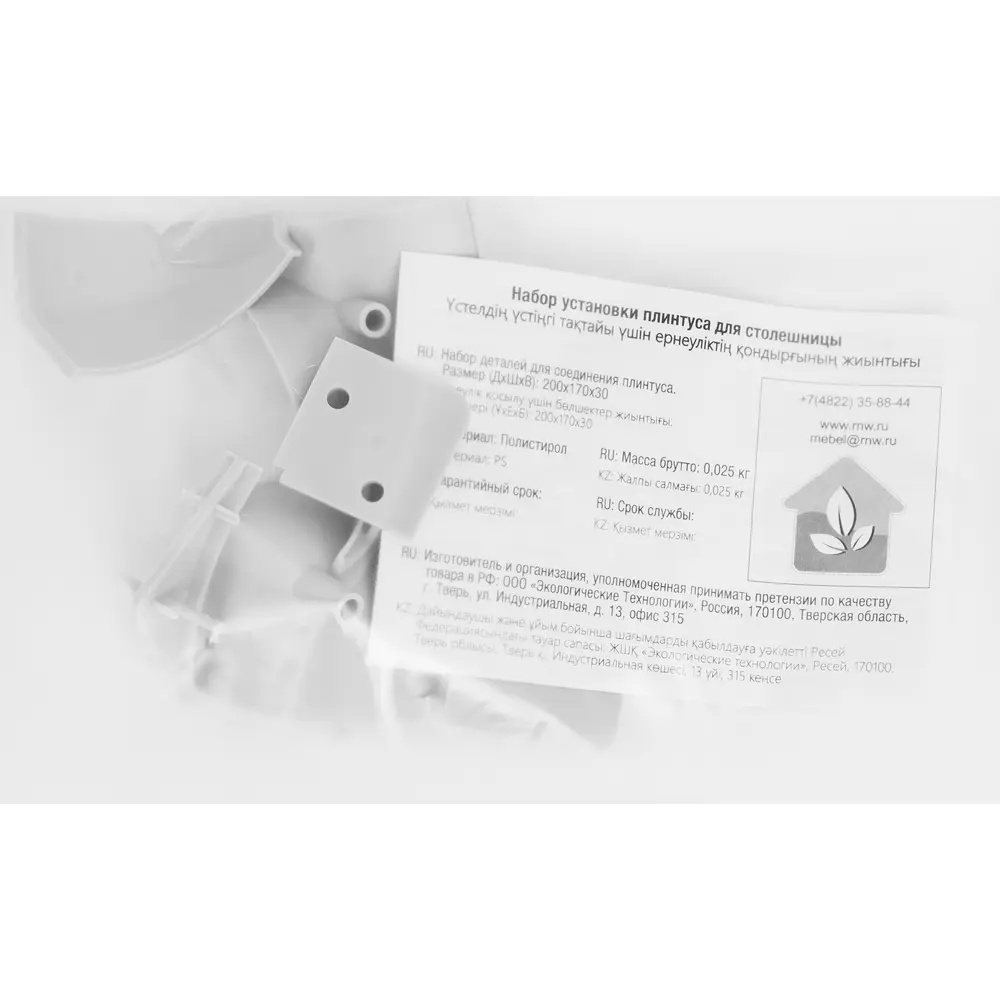 Santreyd Заглушки для плинтуса серые ПВХ 6 шт - аккуратные углы без зазоров 88282078 STLM-0077219 - Вид №7