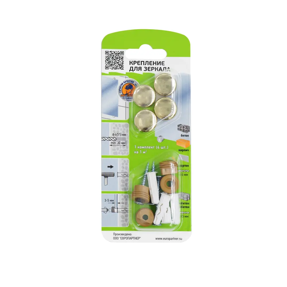 Крепление для зеркала 18 мм металл/пластик гладкое цвет золото 4 шт ЕВРОПАРТНЕР STLM-2093651 - Вид №2