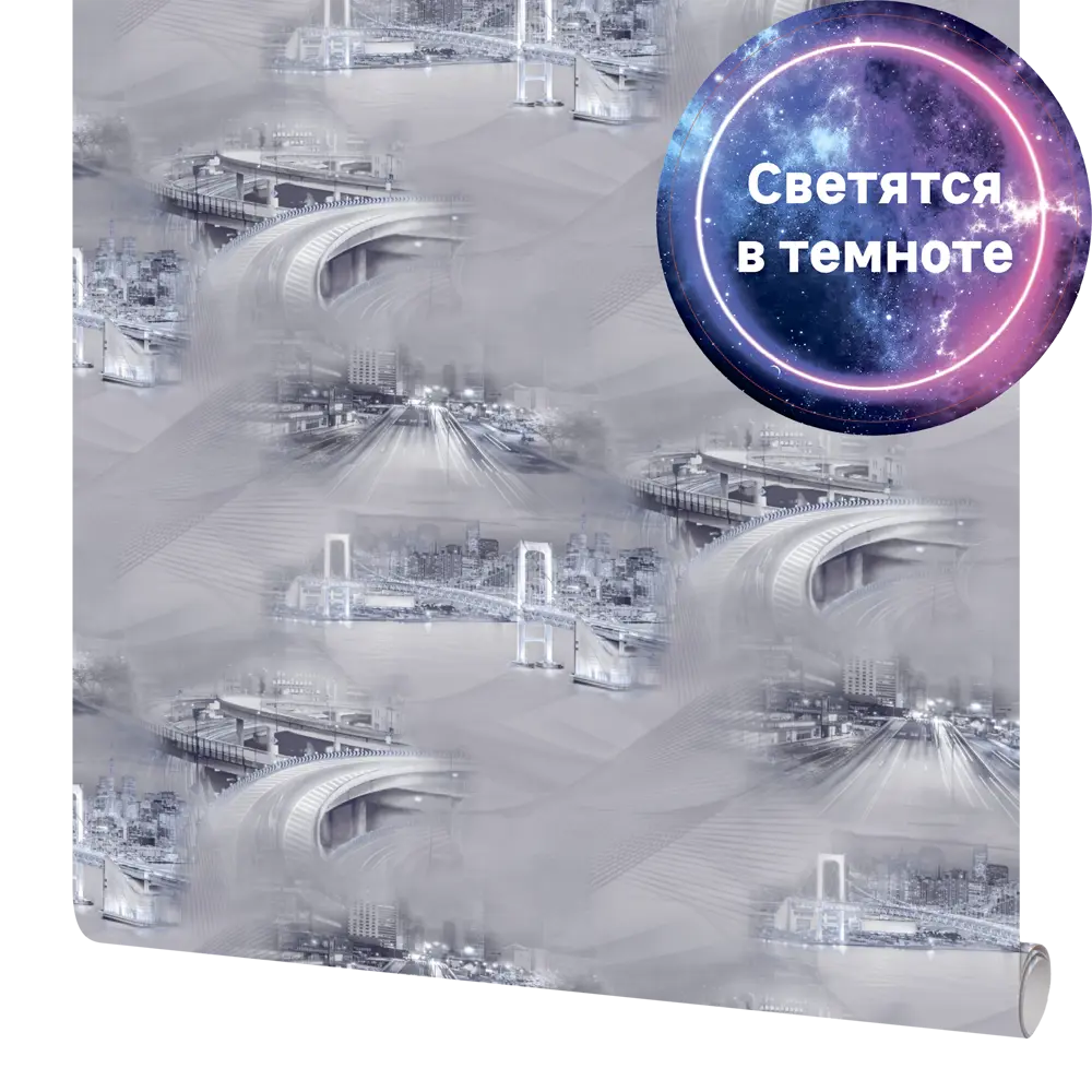 Обои флизелиновые Аспект Сити серые 1.06 м 70234-14 светящиеся в темноте 82638339 STLM-2046527 АСПЕКТ РУ