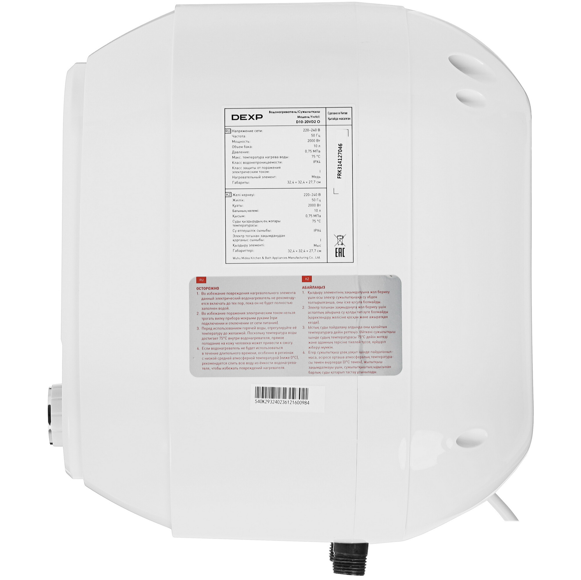 5098260 Водонагреватель электрический DEXP D10-20VD2 O STDN-0040657 - Вид №2