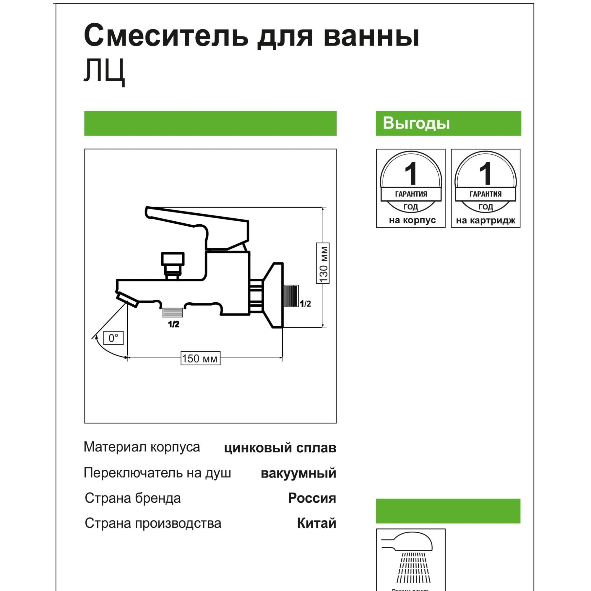 82314609 Смеситель для ванны однорычажный цвет хром Тюльпан Santreyd  - Вид №5