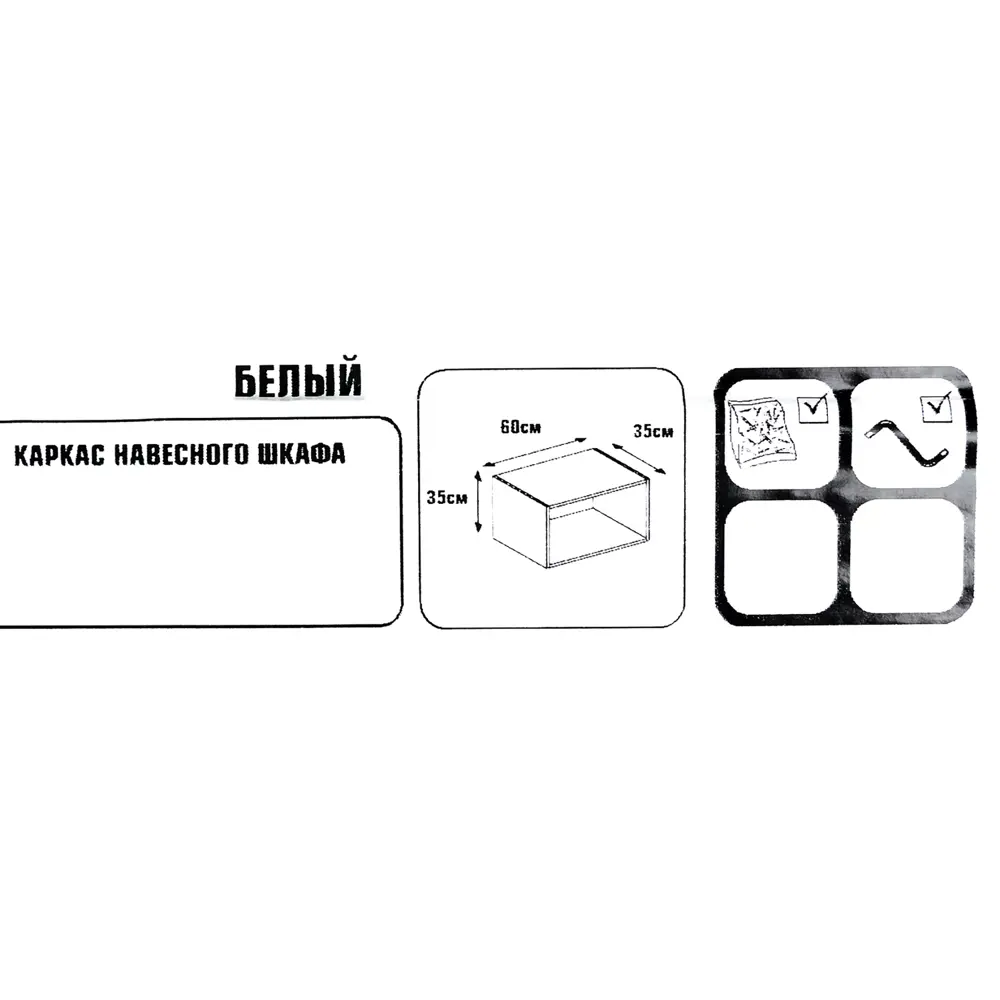 Каркас навесной 60x35x35 см, ЛДСП, цвет белый 17911687 STLM-2178817 DELINIA  - Вид №5