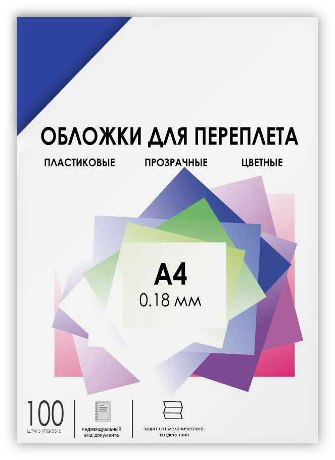 PCA4-180BL Обложки для переплета пластик a4 (0.18 мм) синие прозрачные 100 шт, [] Гелеос Santreyd 