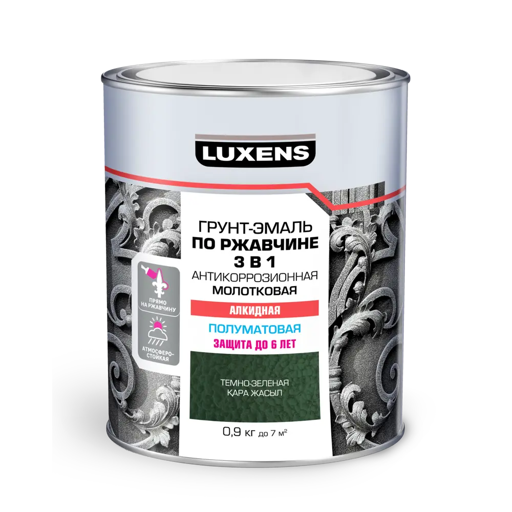 Грунт-эмаль Luxens 3 в 1 молотковая антикоррозийная тёмно-зелёная 85196257 STLM-0059748 - Вид №1