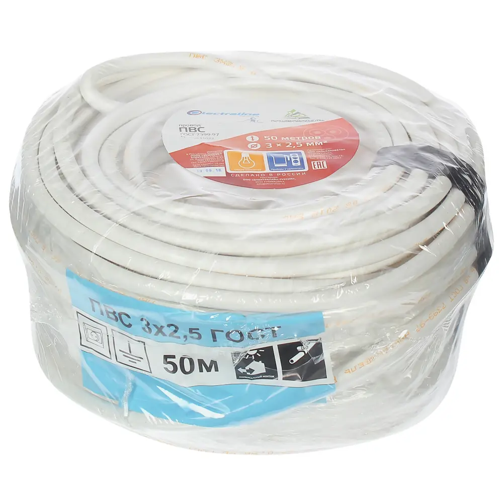 Провод Electraline ПВС 3х2.5, 50 м, ГОСТ 82034976 STLM-2016041  - Вид №2