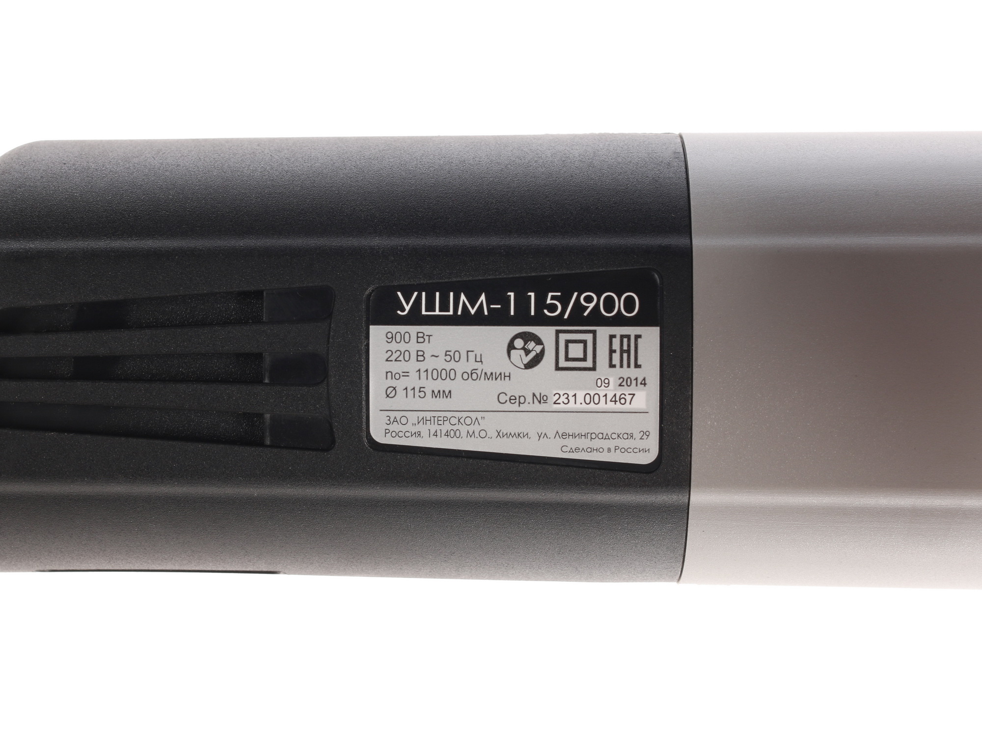 Углошлифовальная машина (УШМ) Интерскол УШМ-115/900 0152165 STDN-0005277 - Вид №4