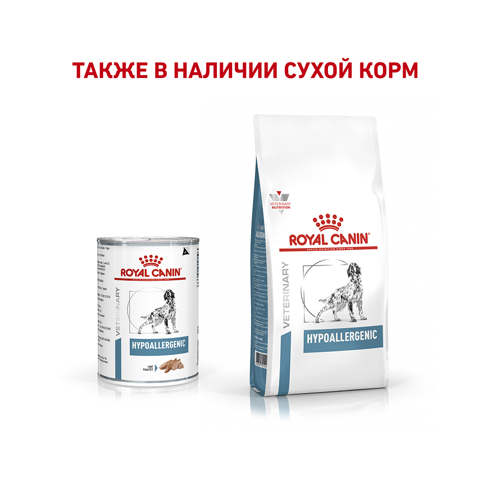 ПР0020541 Корм для собак RC Гипоаллердженик Канин диетический конс. 400г ROYAL CANIN  - Вид №5
