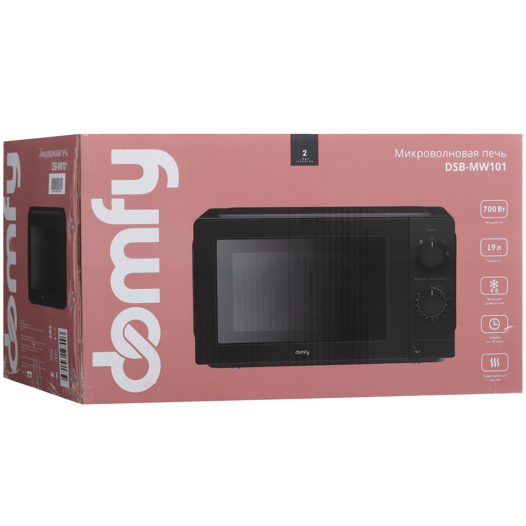 9150687 Микроволновая печь Domfy DSB-MW101 черный STDN-0072788 - Вид №8