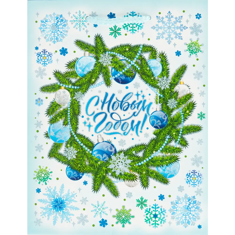 Пакет подарочный Christmas "С Новым годом!" 17.8x22.9 см белый 82708637 STLM-2194882 Santreyd  - Вид №1