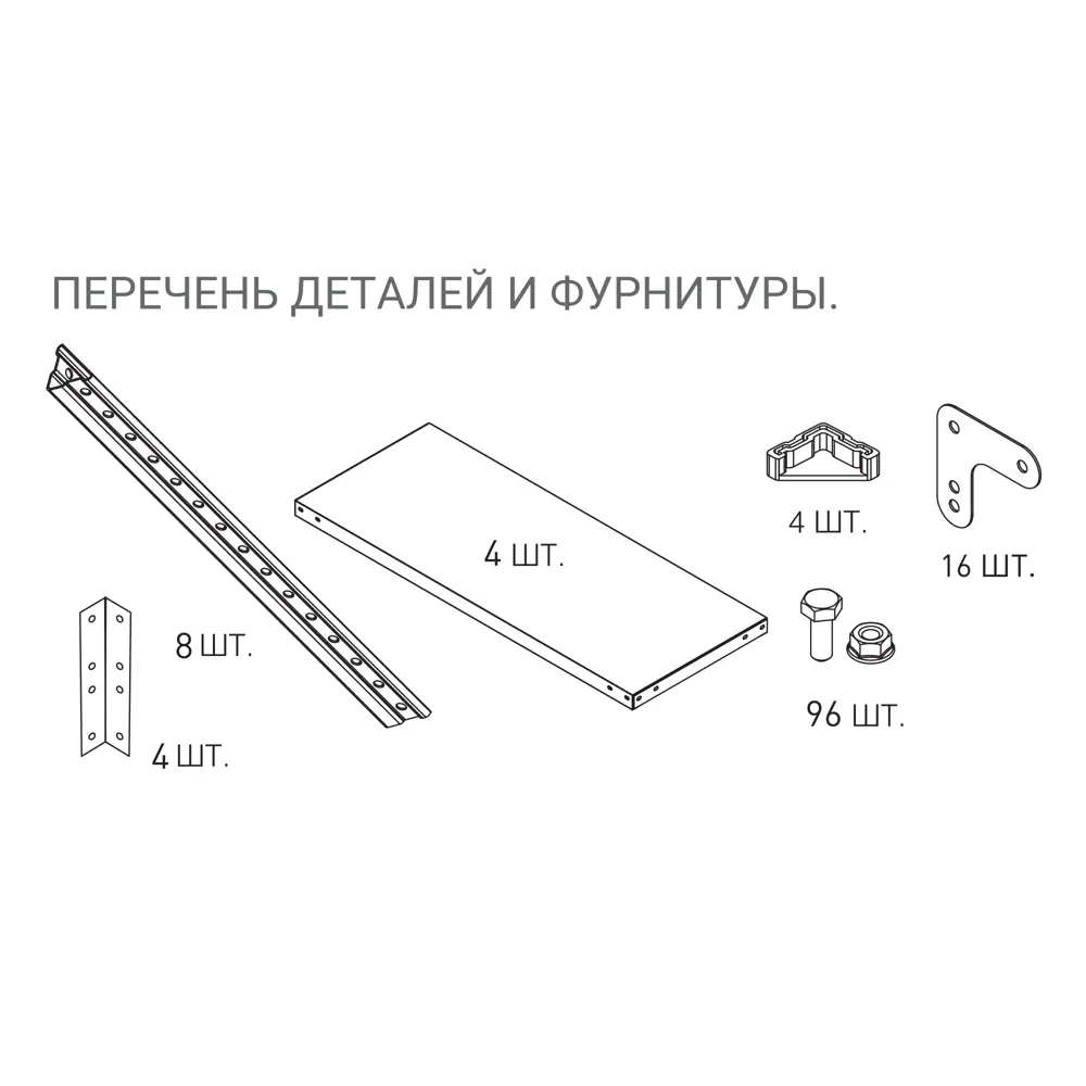 Стеллаж металлический 4 полки 180x80x30 см цвет серый нагрузка на полку 100 кг 89341409 STLM-2089799 STYNERGY  - Вид №7
